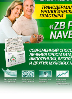 ZB Prostatic Navel - Урологические Пластыри для Мужчин - Мирный